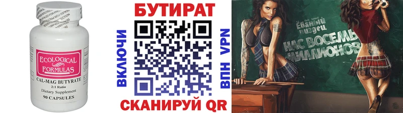 ОМГ ОМГ tor  Куса  БУТИРАТ 1.4BDO 