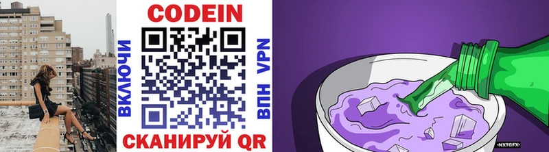 дарнет шоп  Куса  Кодеиновый сироп Lean напиток Lean (лин) 