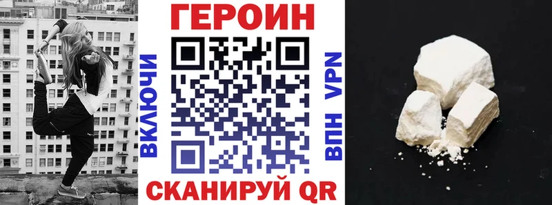 Героин белый  купить   Куса 