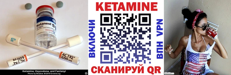 КЕТАМИН VHQ  Куса 
